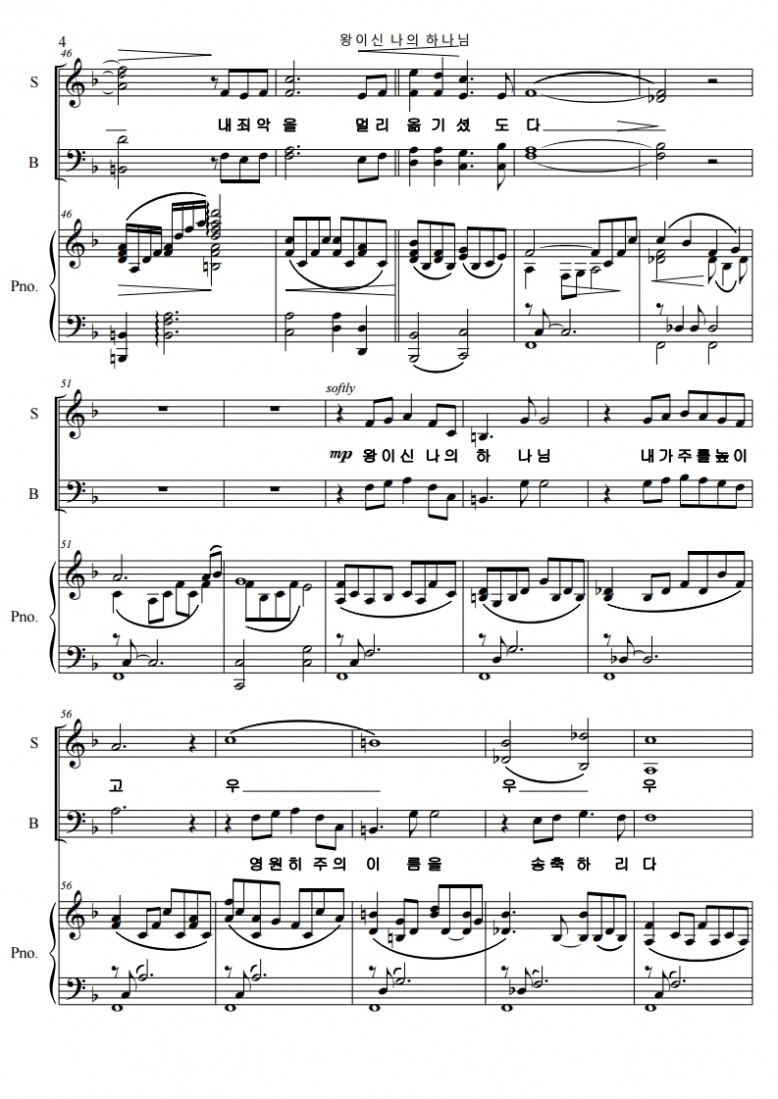 왕이신 나의 하나님 신상우.pdf_page_4.jpg