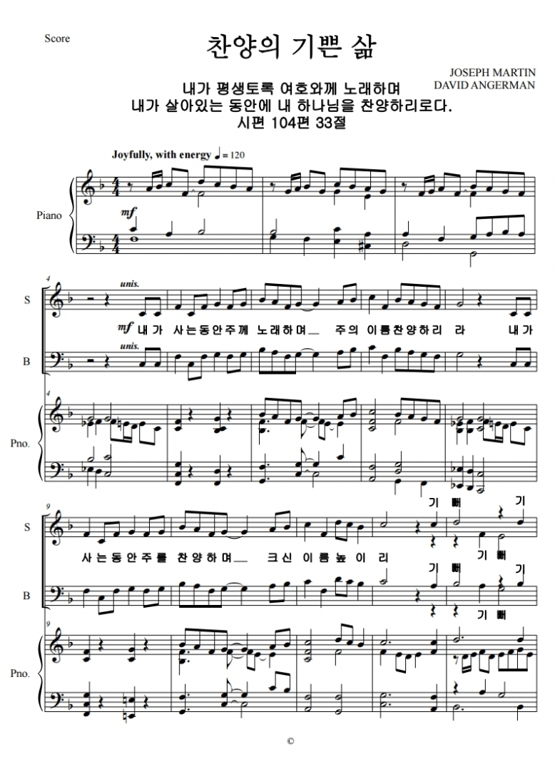 찬양의 기쁜 삶.pdf_page_1.jpg