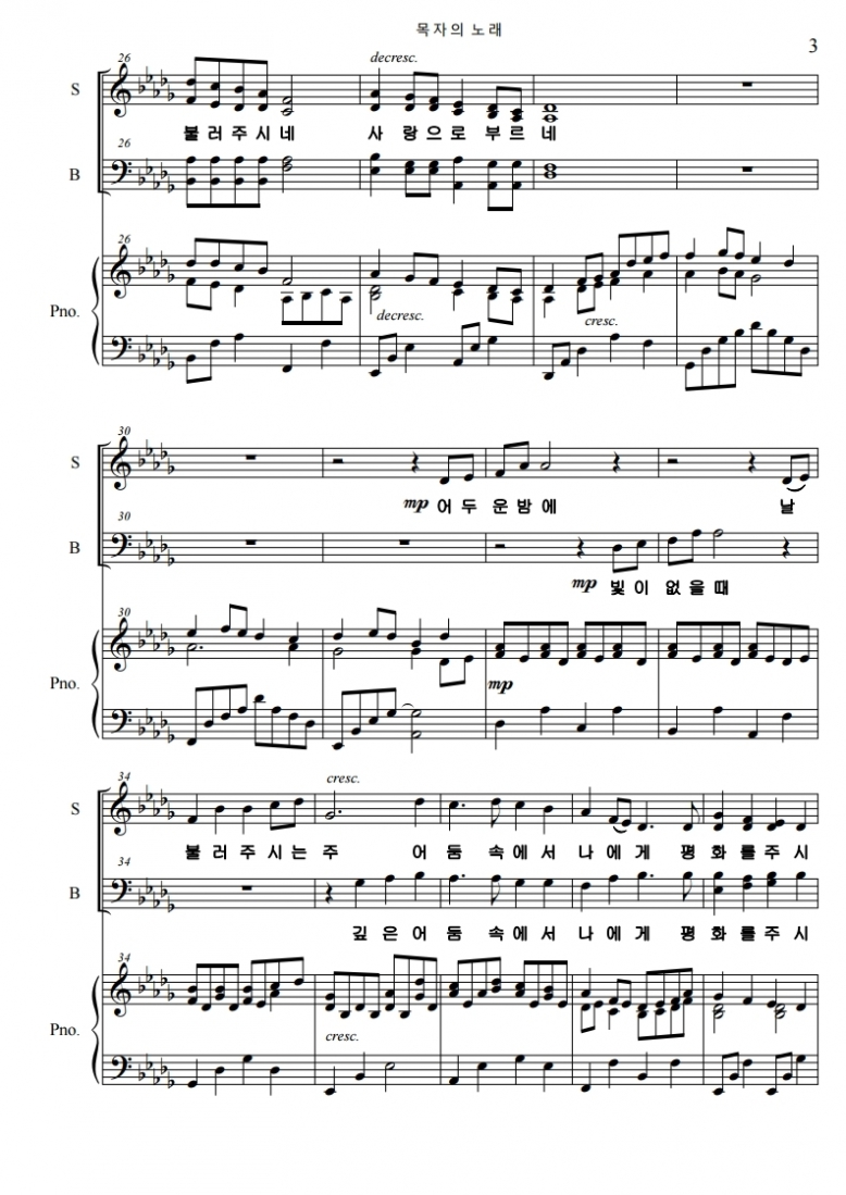 목자의 노래.pdf_page_3.jpg