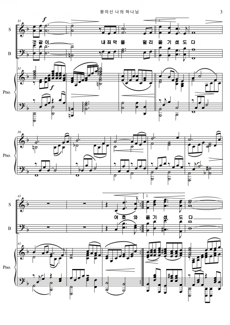 왕이신 나의 하나님 신상우.pdf_page_3.jpg