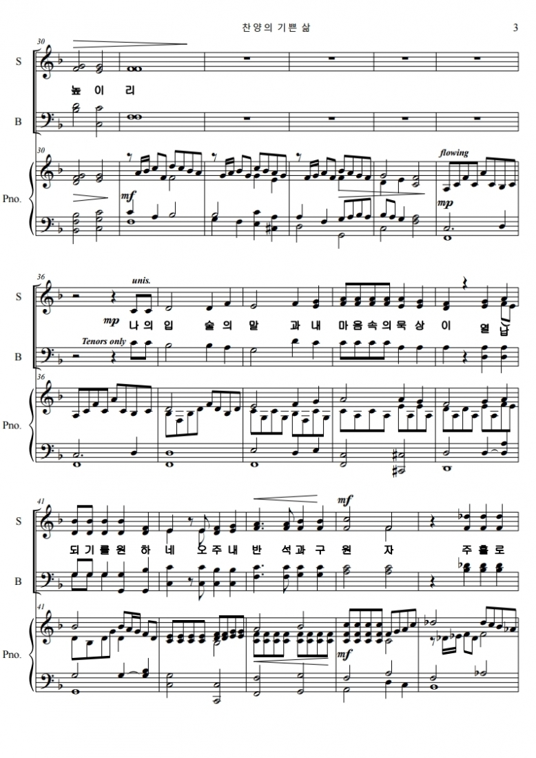 찬양의 기쁜 삶.pdf_page_3.jpg