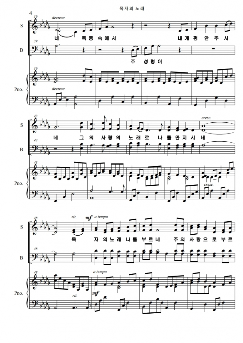 목자의 노래.pdf_page_4.jpg