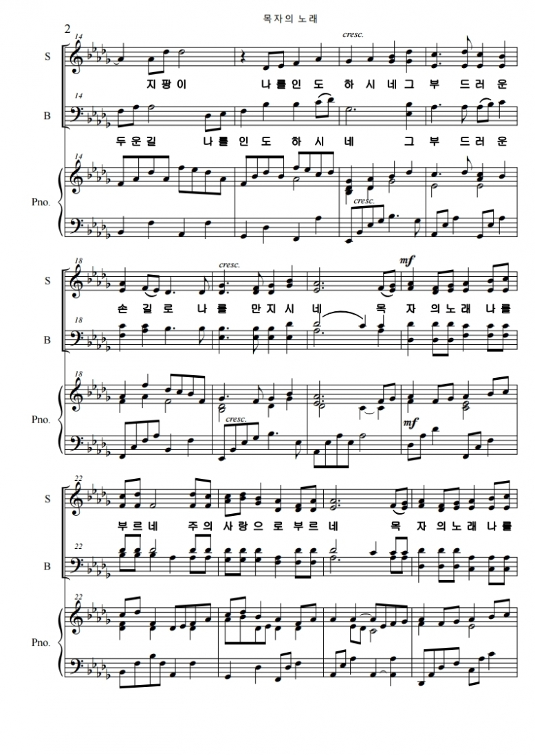 목자의 노래.pdf_page_2.jpg