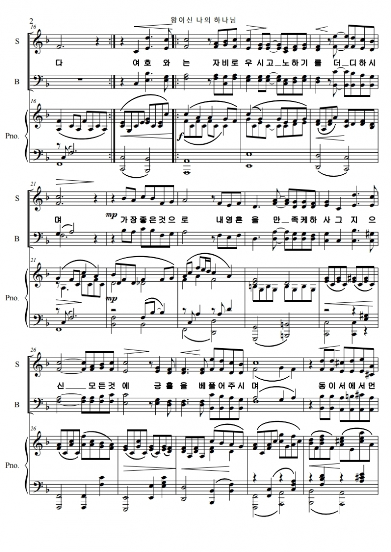 왕이신 나의 하나님 신상우.pdf_page_2.jpg