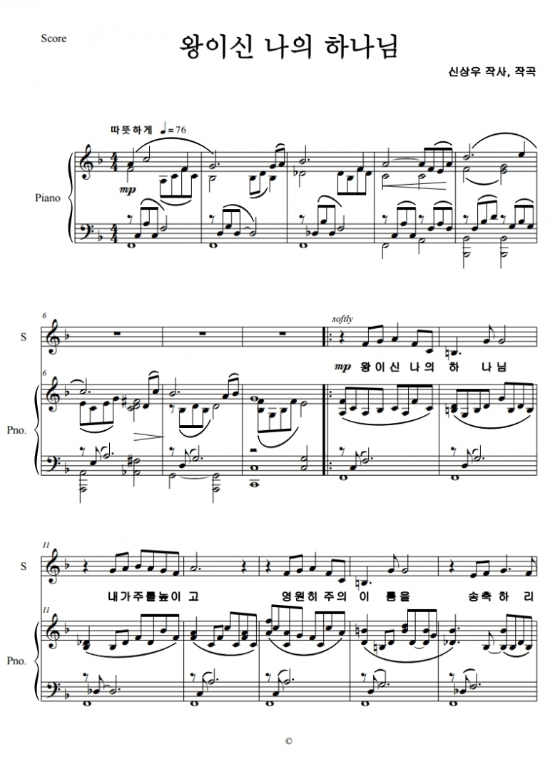 왕이신 나의 하나님 신상우.pdf_page_1.jpg