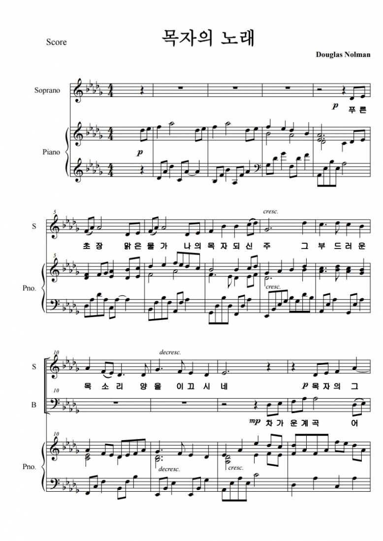 목자의 노래.pdf_page_1.jpg