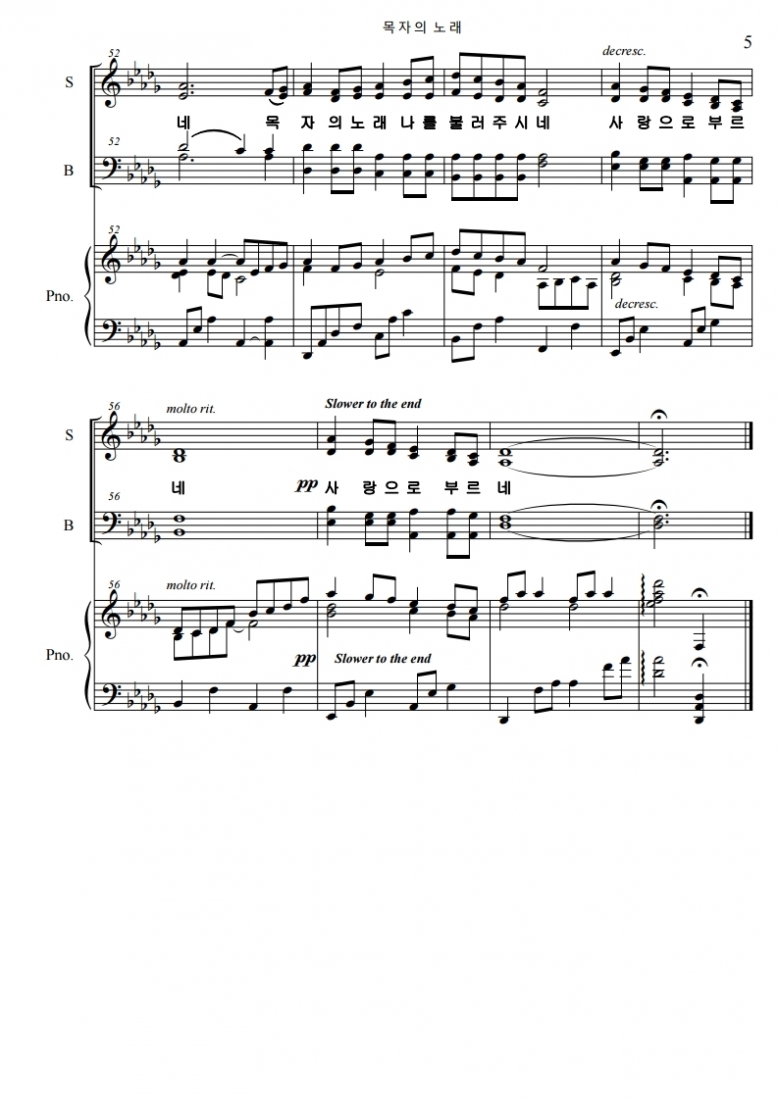 목자의 노래.pdf_page_5.jpg