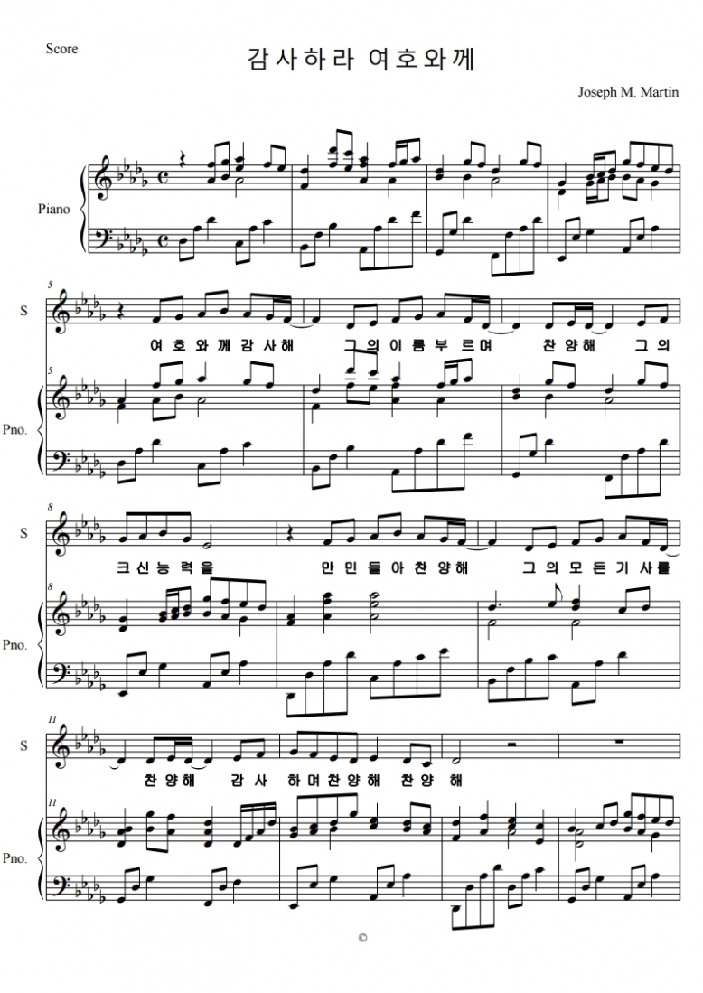 감사하라 여호와께.pdf_page_1.jpg