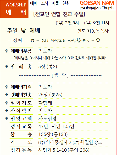 주보 9월 6일 #2.png