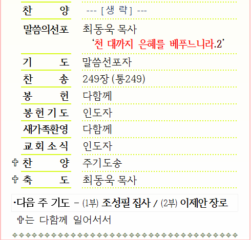 주보 9월 6일 #3.png