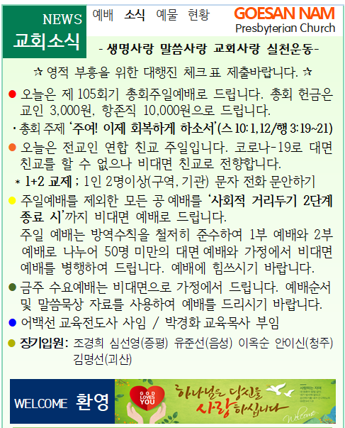 주보 9월 6일 #4.png