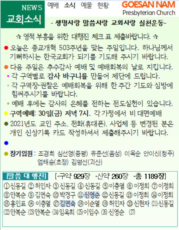 화면 캡처 2020-10-24 211908.png