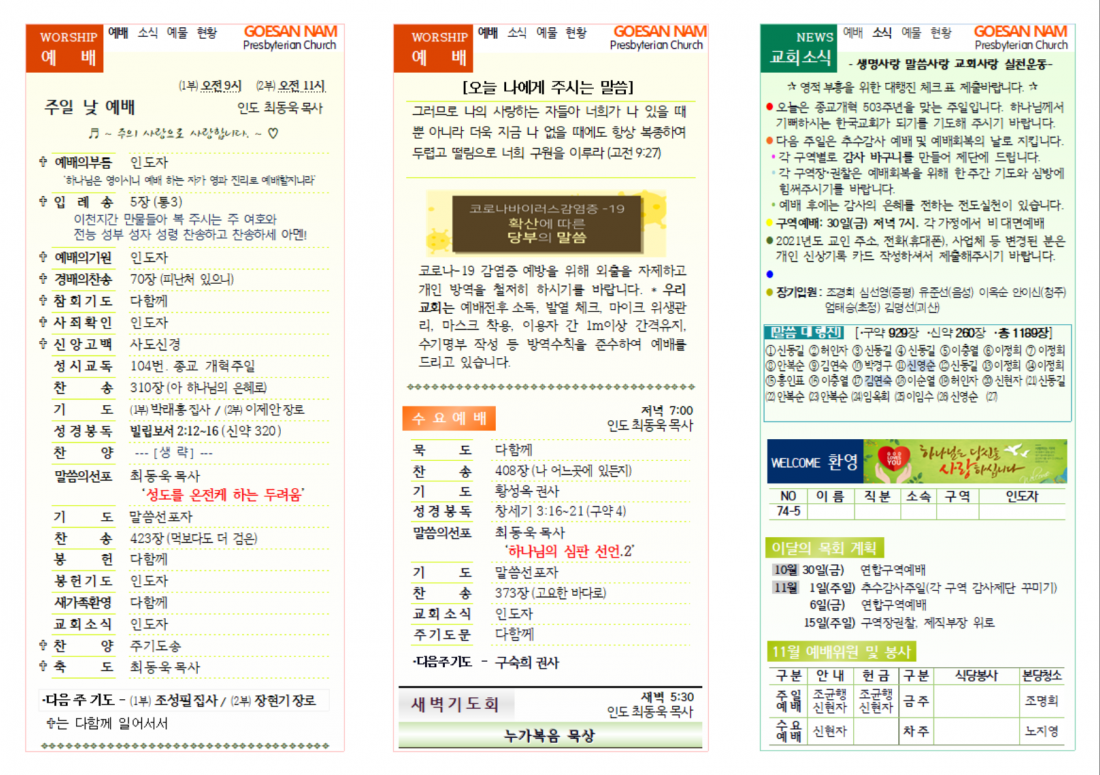 화면 캡처 2020-10-24 211612.png