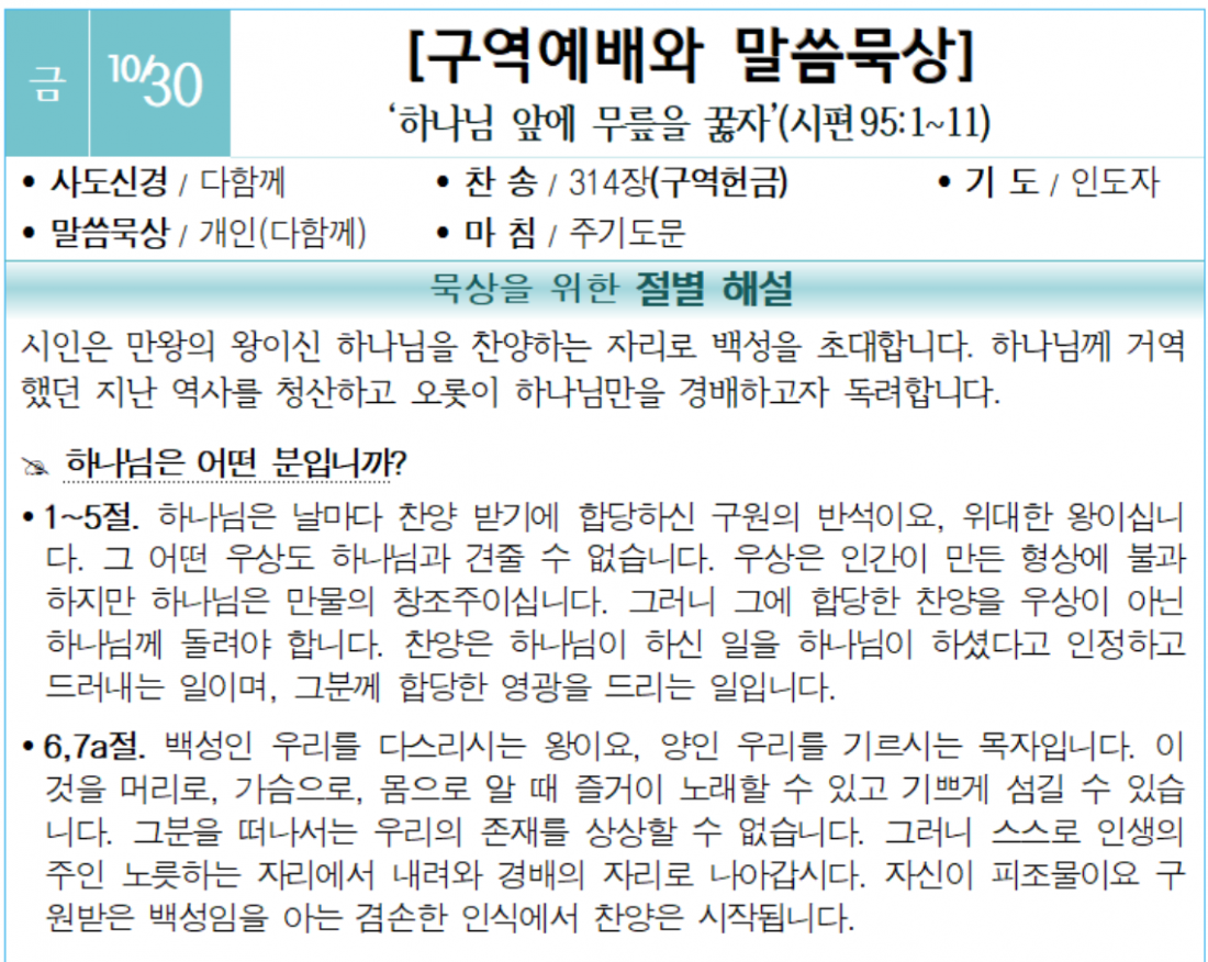 화면 캡처 2020-10-24 212448.png